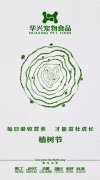 每日吸收營養，才能茁壯成長。